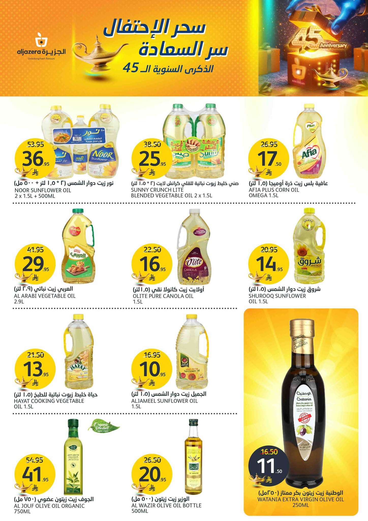 aljazera-markets offers from 7may to 13may 2025 عروض أسواق الجزيرة من 7 مايو حتى 13 مايو 2025 صفحة رقم 23